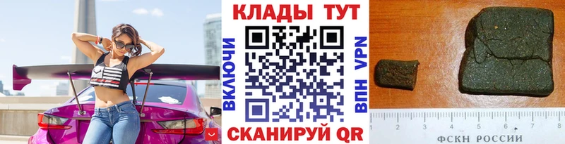 Цена Наро-Фоминск Бутират  ГАШИШ 