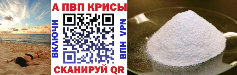 Alpha PVP крисы CK Наро-Фоминск