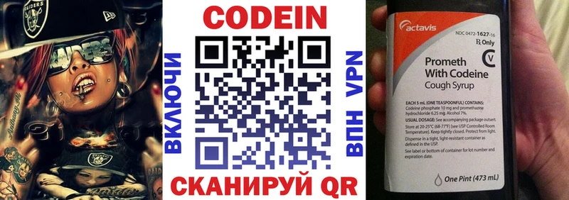 Кодеиновый сироп Lean напиток Lean (лин)  Наро-Фоминск 