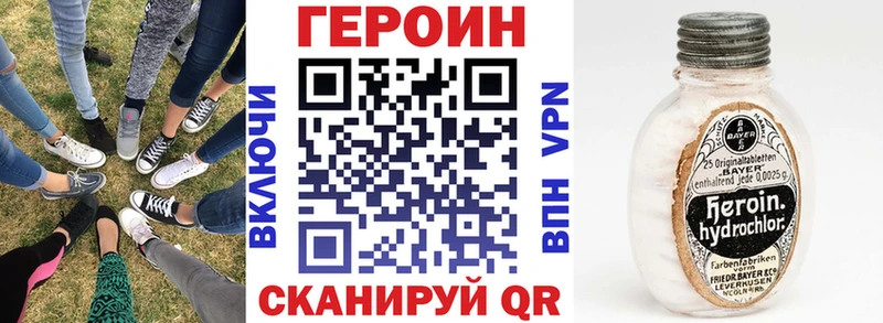 Героин хмурый Наро-Фоминск