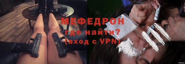 мефедрон Беломорск