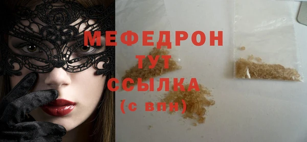 мефедрон Беломорск