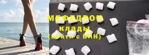 мефедрон Беломорск