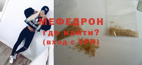 мефедрон Беломорск